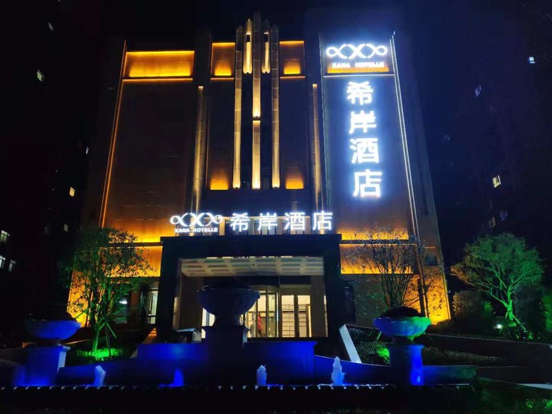 Xana Hotelle (Yuncheng Yujingyuan) Over view