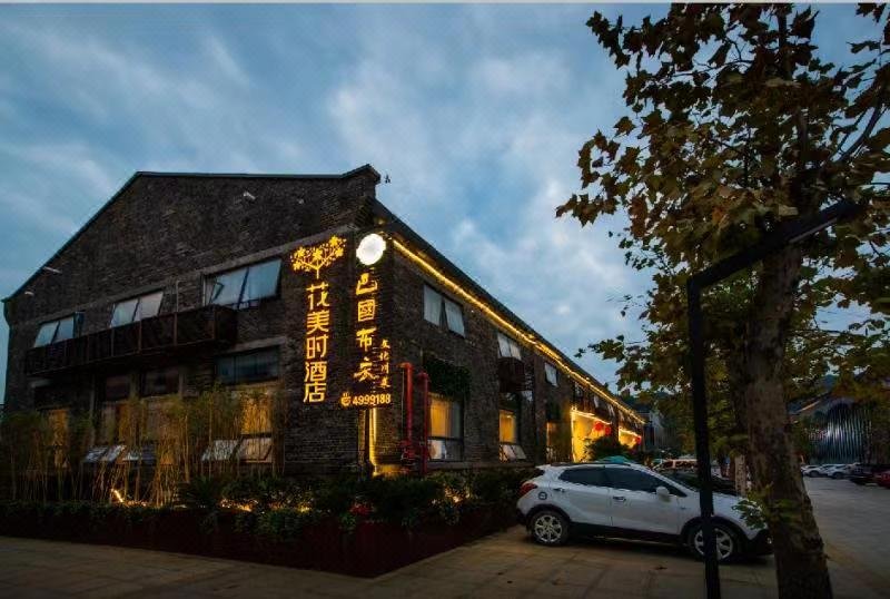 Huameishi HotelOver view