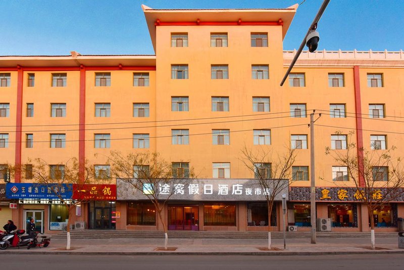 Towo Holiday Hotel (Dunhuang Shazhou Night Market) Over view