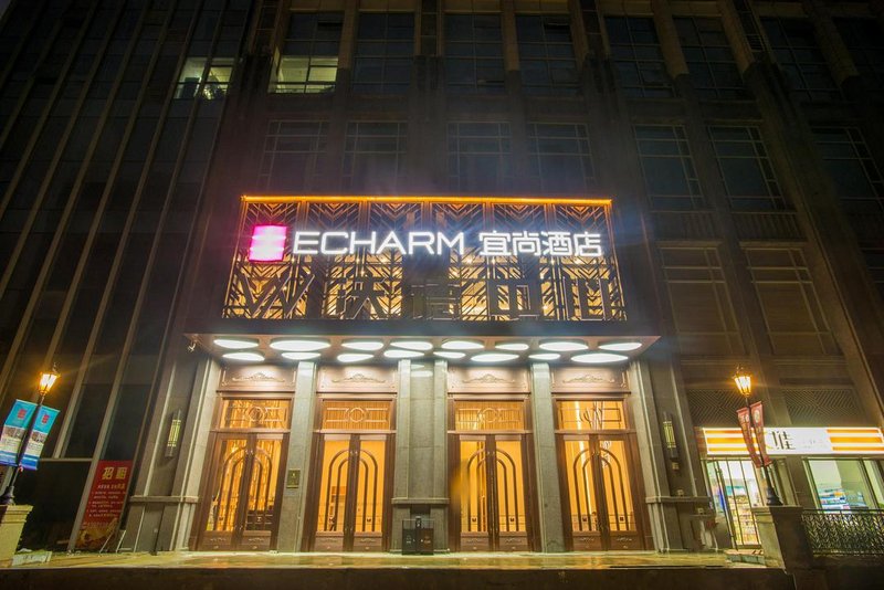 Echarm Hotel (Wuhan Guanggu Future Technology City) Over view