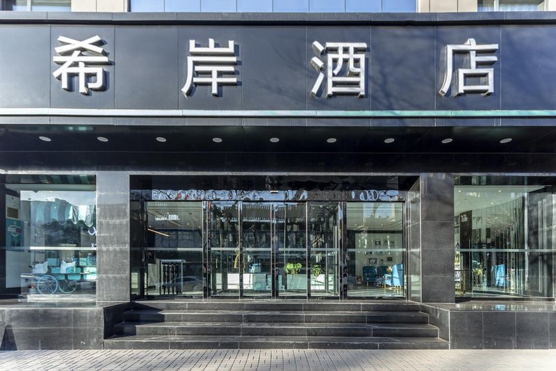 Xana Hotelle (Taiyuan South Inner Ring) Over view