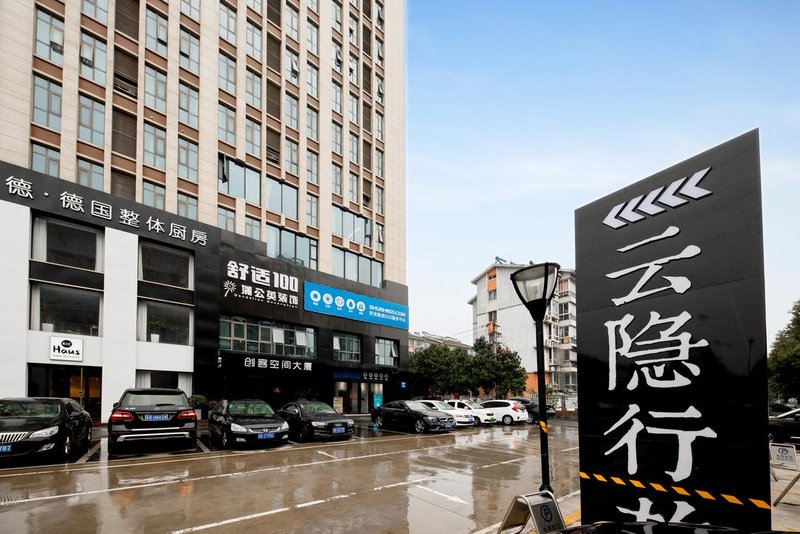 Yunyin Travel Hotel (Jiangyin Wanda Plaza) Over view