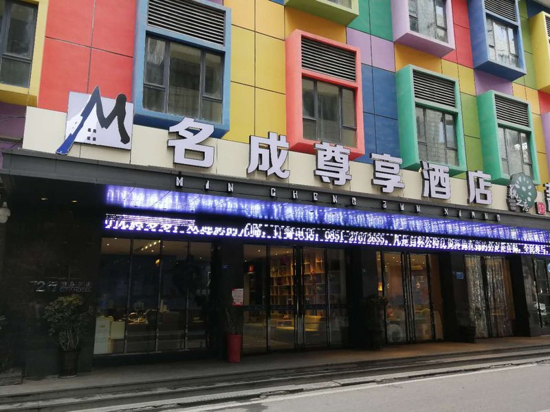 广州山水时尚酒店（花都店）外观图