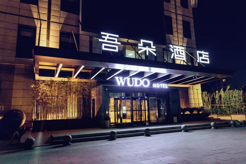 Wu Do Hotel (Baoding Dongfeng Road Railway Station Shop) Over view