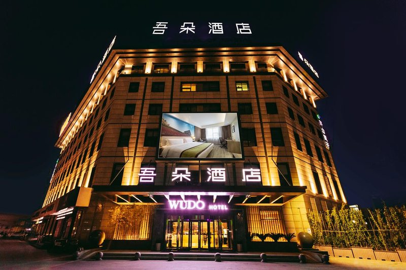 Wu Do Hotel (Baoding Dongfeng Road Railway Station Shop) Over view