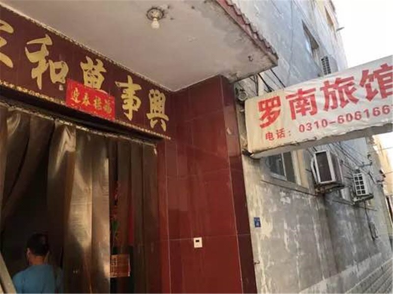 Luonan Inn 酒店外观