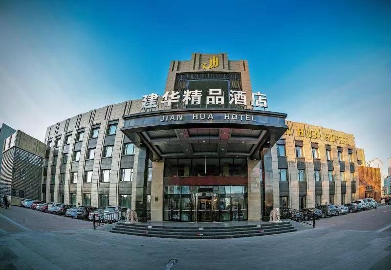 齐齐哈尔建华精品酒店外景图