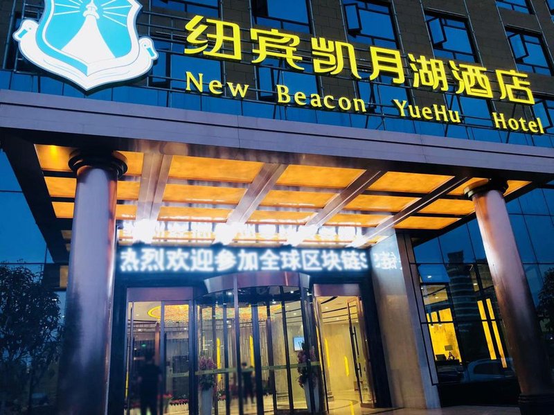 New Beacon Hotel (Wuhan Hanyang Guobo Moon Lake) Over view