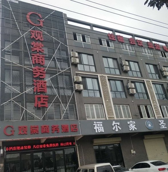 Guantang Business HotelOver view