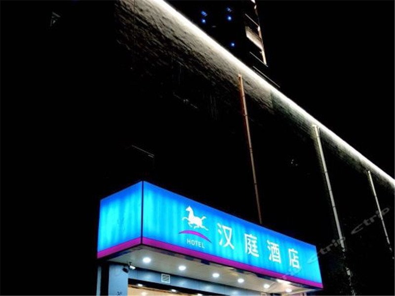 Hanting Hotel Wuhan ZhankouOver view