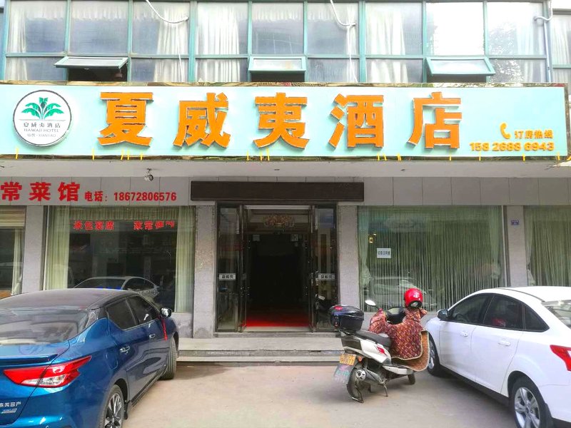 广州山水时尚酒店（花都店）外观图