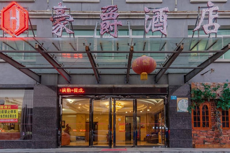 Bozhou Haojue Business Hotel Over view