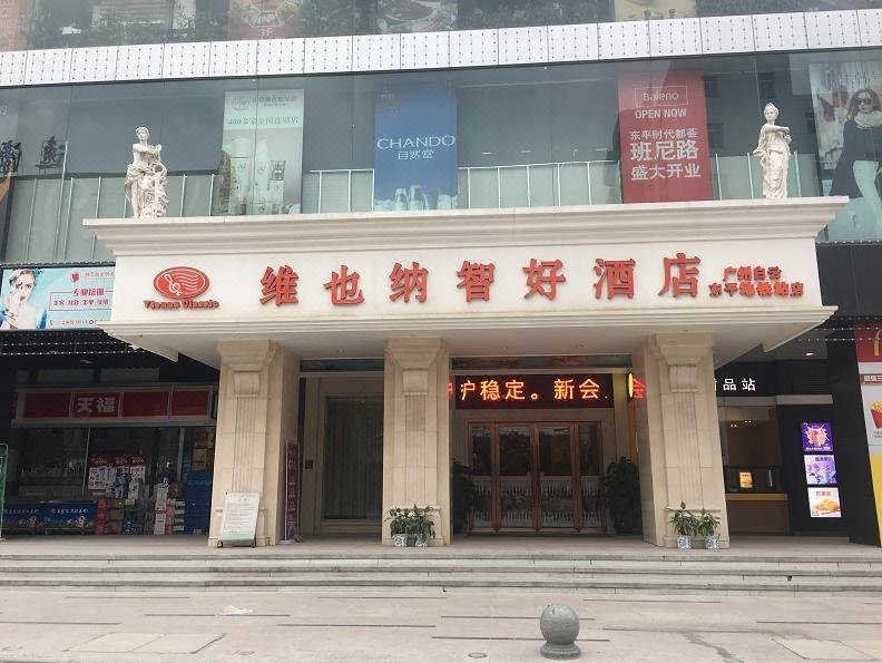 Vienna Hotel Dongping Guangzhou RoadOver view