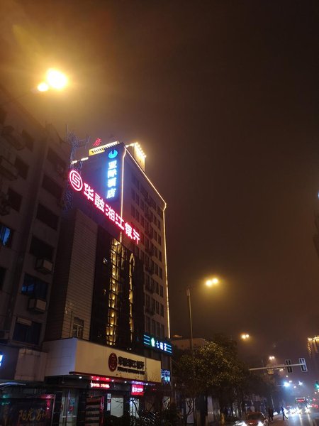 Asia International Hotel (Zhuzhou Shennong Park)Over view