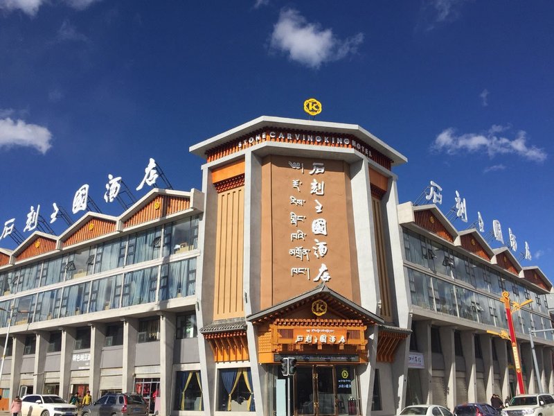 广州山水时尚酒店（花都店）外观图