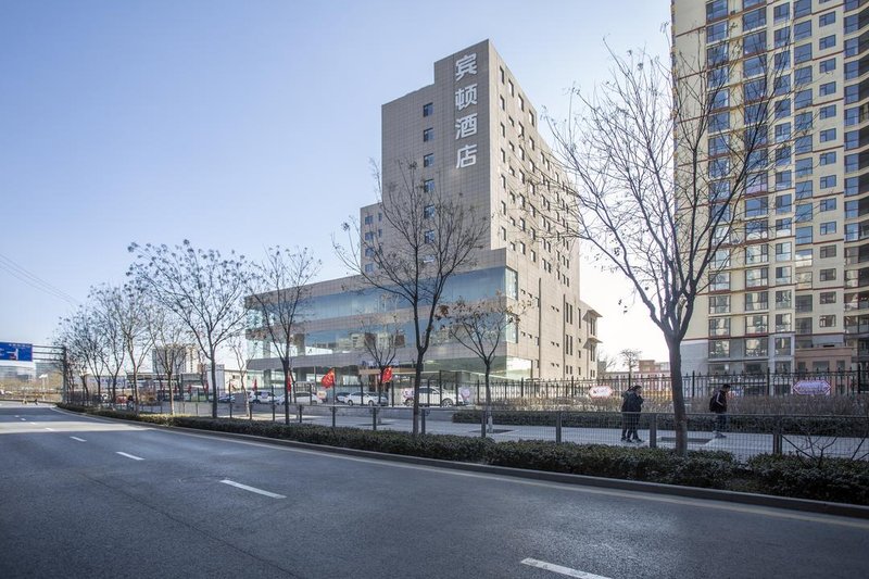 Bindun Hotel (Taiyuan South High Speed ​​Rail Station) Over view