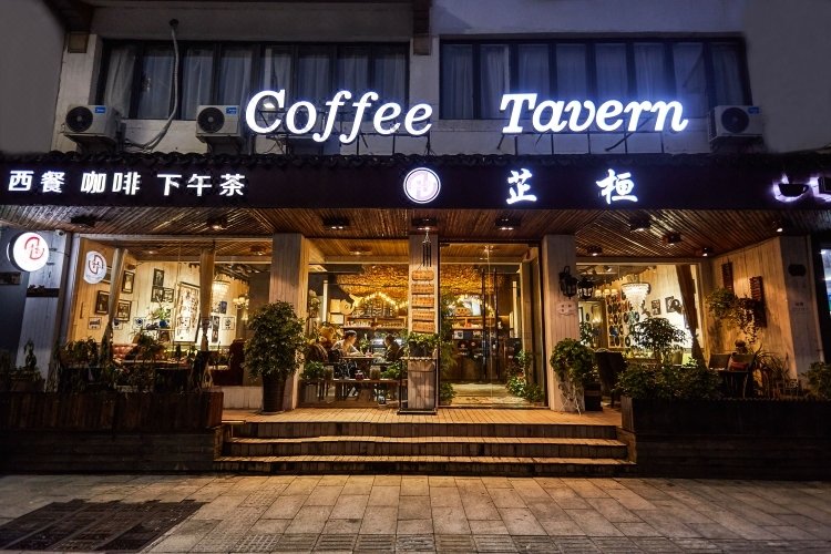 Zhihuan Coffee Tavern Over view