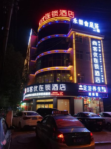 Shang Ke you Hotel Over view