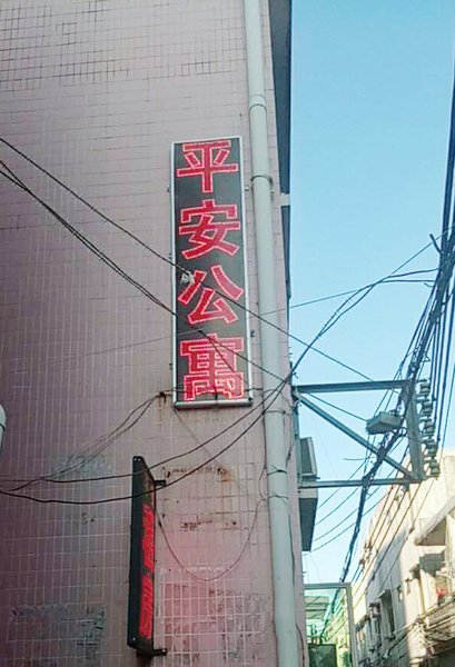 Xinfa HostelOver view