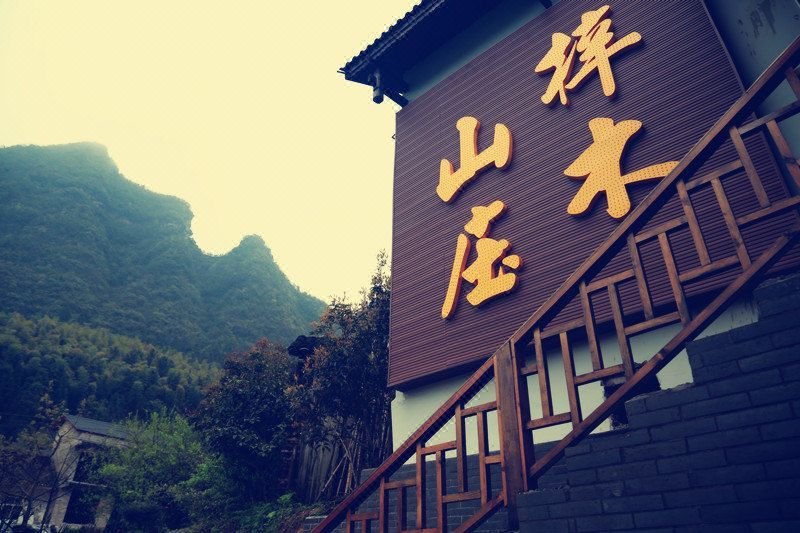 Zi Mu mountain villa Over view