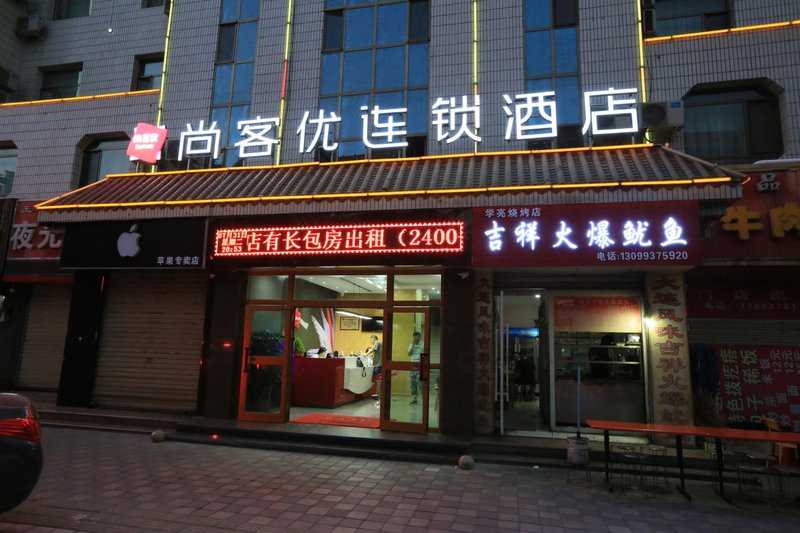 广州山水时尚酒店（花都店）外观图