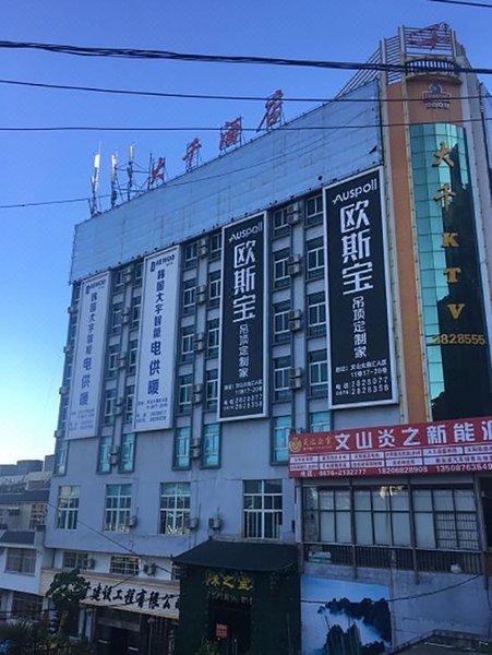 酒店外观