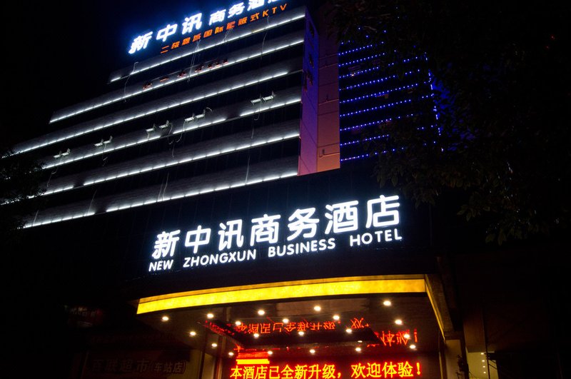 New Zhongxun Business HotelOver view