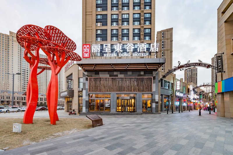 Licheng Donggu Hotel (Harbin West Railway Station, Wanda Plaza) Over view