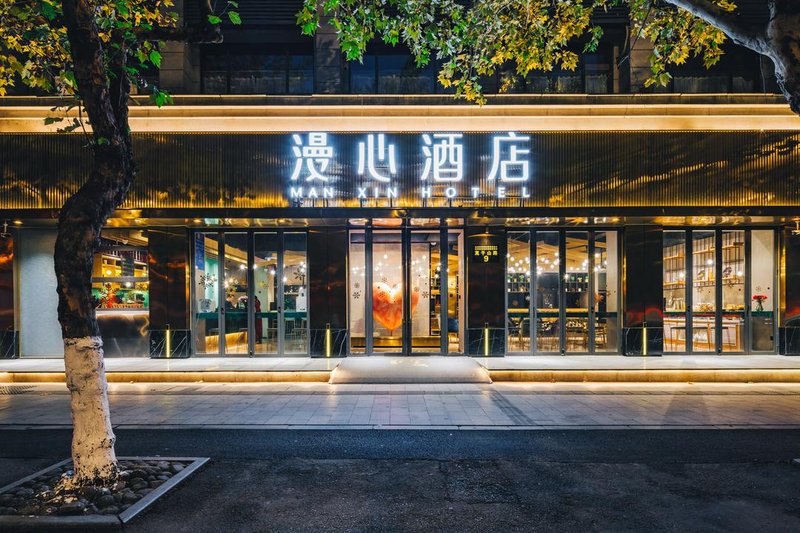 漫心酒店(杭州西湖武林广场店)外景图