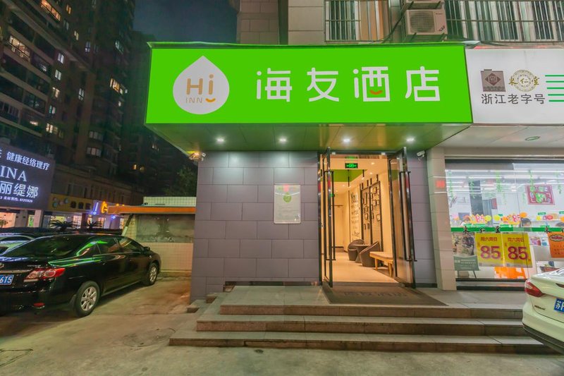 Hi Inn (Hangzhou West Lake Qingchun Road) 酒店外观