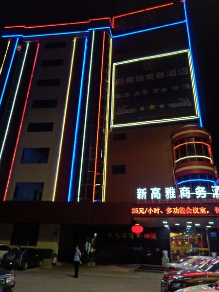 New Gao Ya Business Hotel Over view