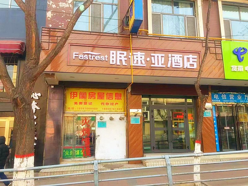 Fastrest Ya Hotel (Xining Chengdong) Over view