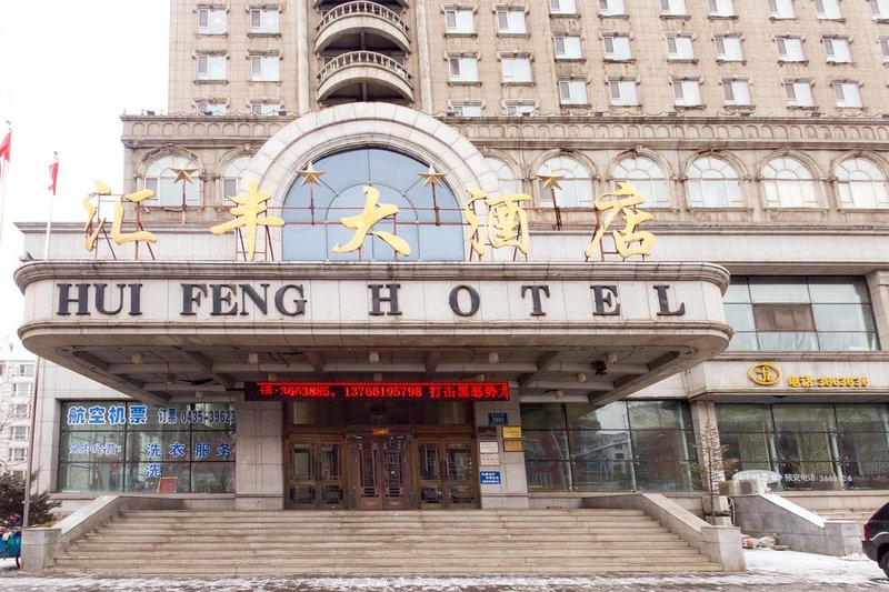 Hui Feng Hotel Over view