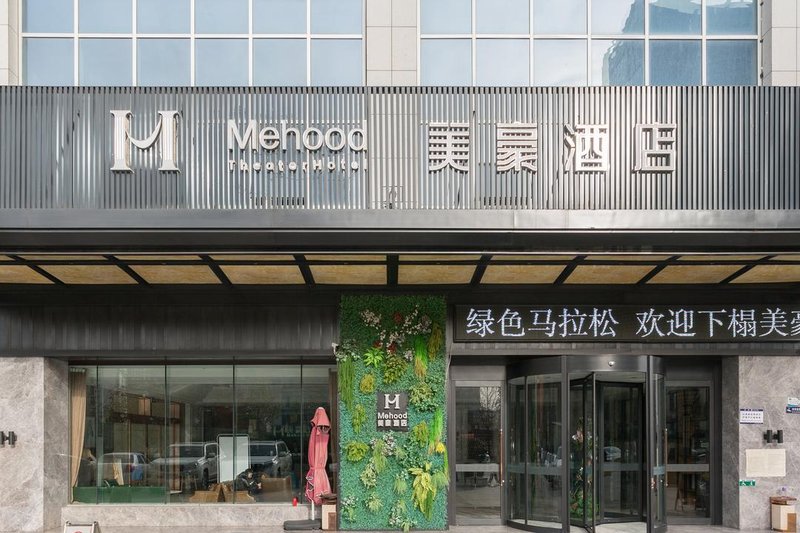 Mehood Hotel (Yihe Railway Station) 酒店外观