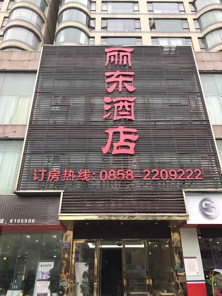 广州山水时尚酒店（花都店）外观图