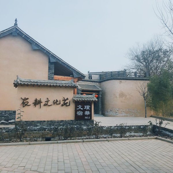 Puhua Wensu Farming Culture Hotel Over view