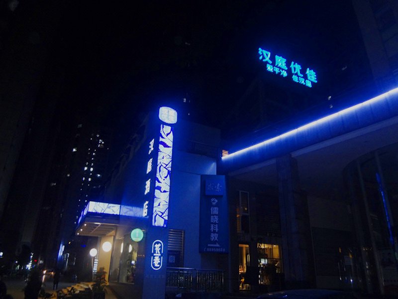  酒店外观