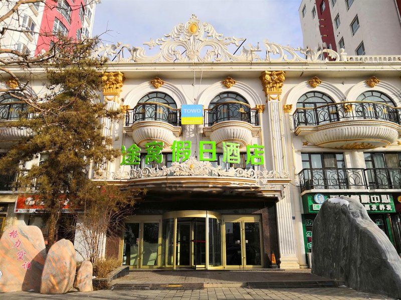Towo Holiday Hotel (Jiuquan Tianbao Scenic Area) Over view