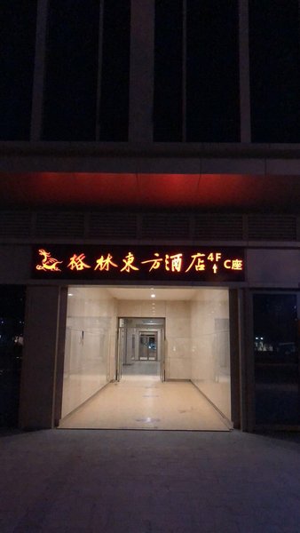 GreenTree Eastern Hotel (Hefei Ziyun Road)Over view