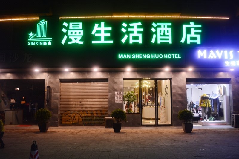 Xinxin Manshenghuo HotelOver view