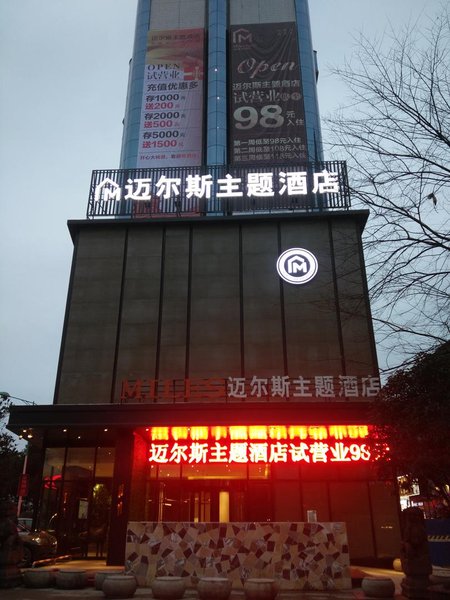 Tian Hai Hotel (Jiujiang Maiersi Yanshuiting)Over view