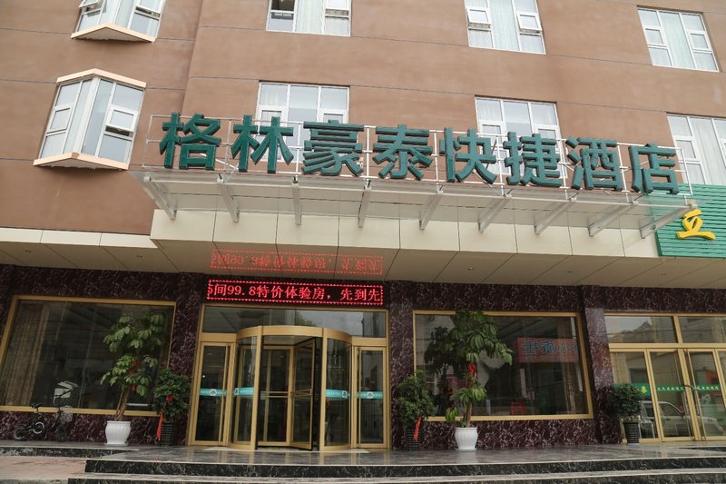 GreenTree Inn ShanDong JiNing YanZhou Railway Station ShunCheng Street Express Hote 酒店外观