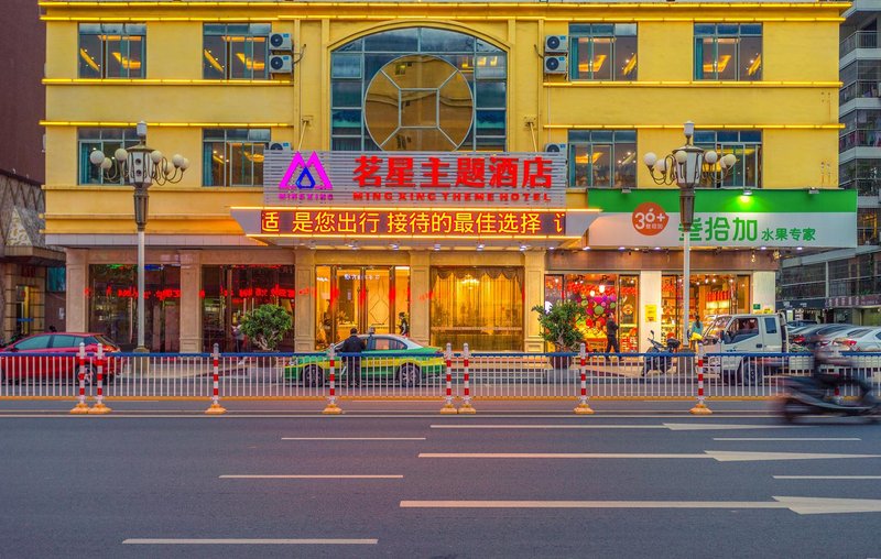 Mingxing Theme Hotel (Railway Station)Over view