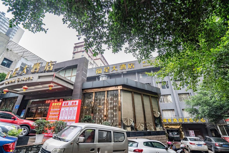 Fuxing Hotel (Chongqing Mawangchang Metro Station) Over view