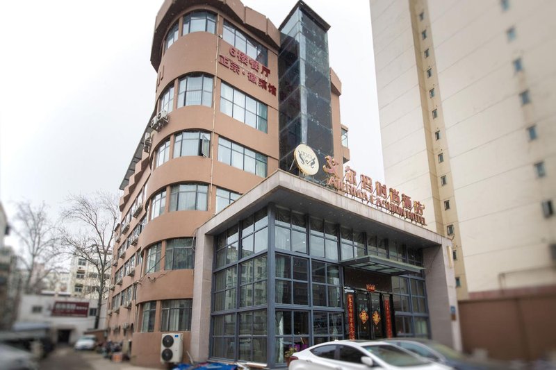 Aierma Fashion Hotel Over view