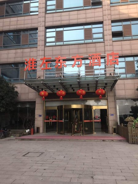 扬州淮左东方酒店外景图