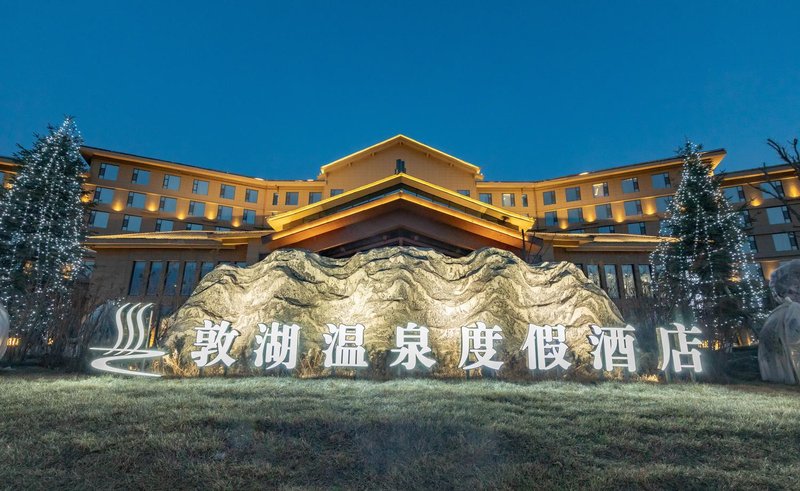 Dunhu Hot Spring Holiday Hotel Over view