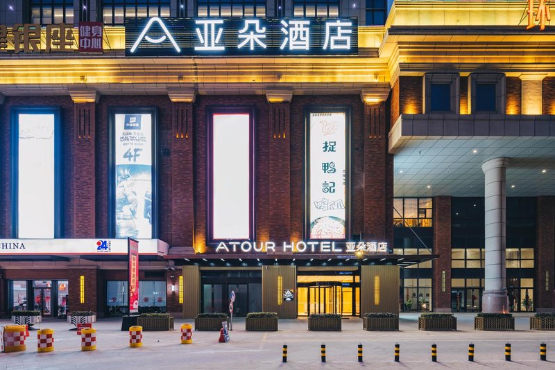 Atour Hotel (Xuzhou Global Harbor) Over view