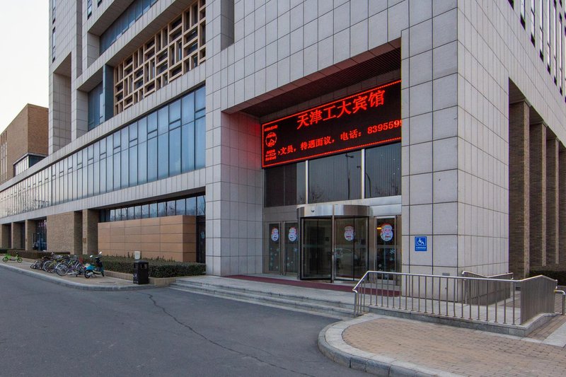 Tiangong University International Academic Exchange Center Over view