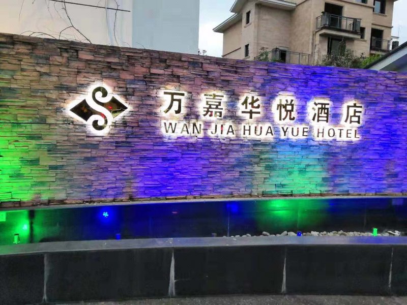 Xiyuanwan Enjoy The Scenery And Stroll Hotel Over view
